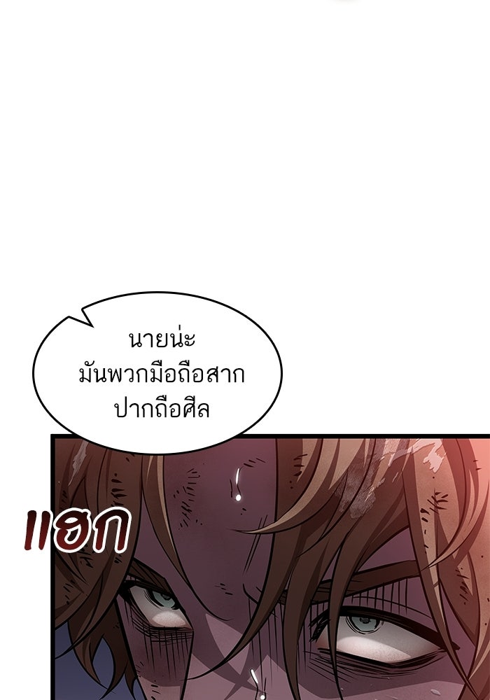 หลังวันสิ้นโลก - หน้า 67