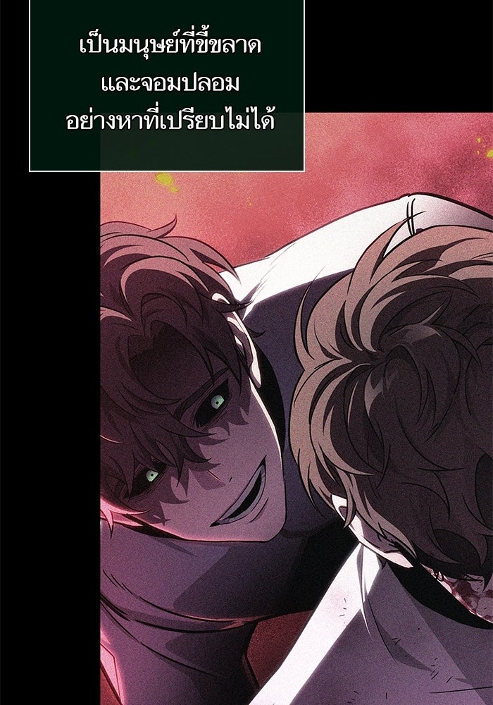หลังวันสิ้นโลก - หน้า 76