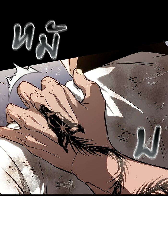 หลังวันสิ้นโลก - หน้า 82