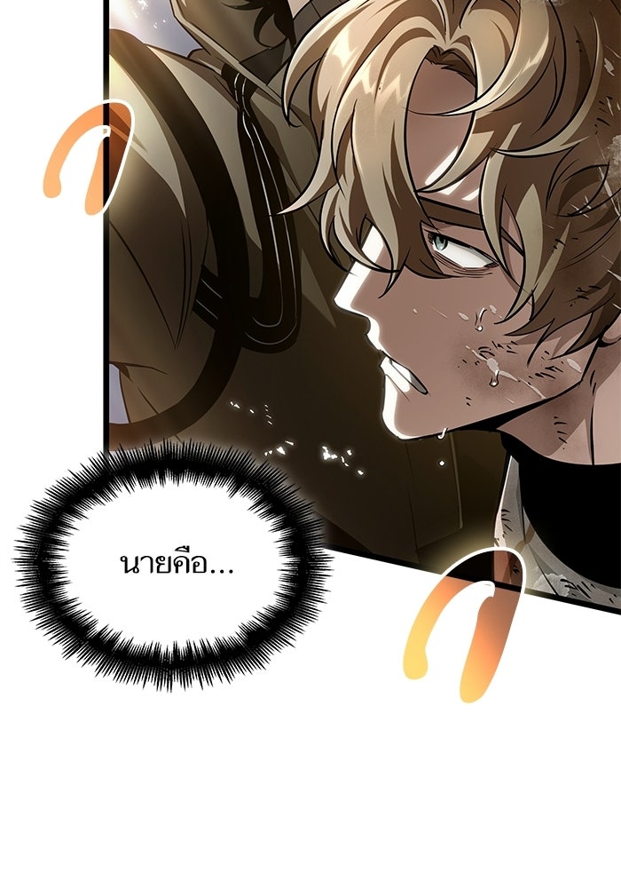 หลังวันสิ้นโลก - หน้า 89