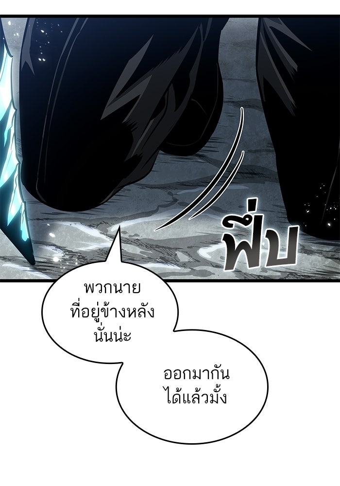 หลังวันสิ้นโลก - หน้า 3