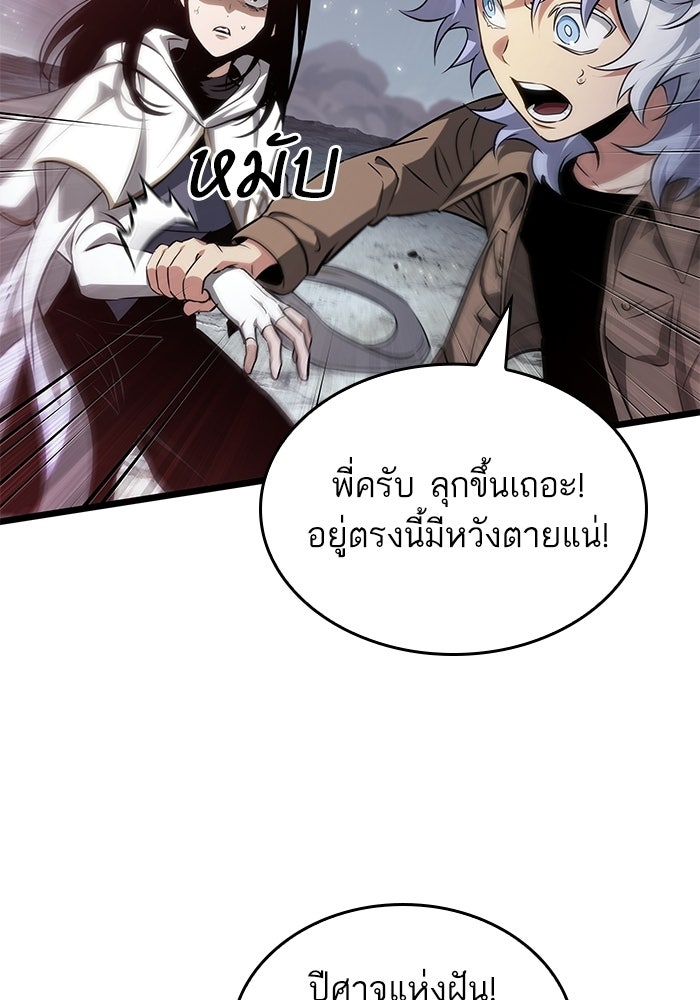 หลังวันสิ้นโลก - หน้า 33