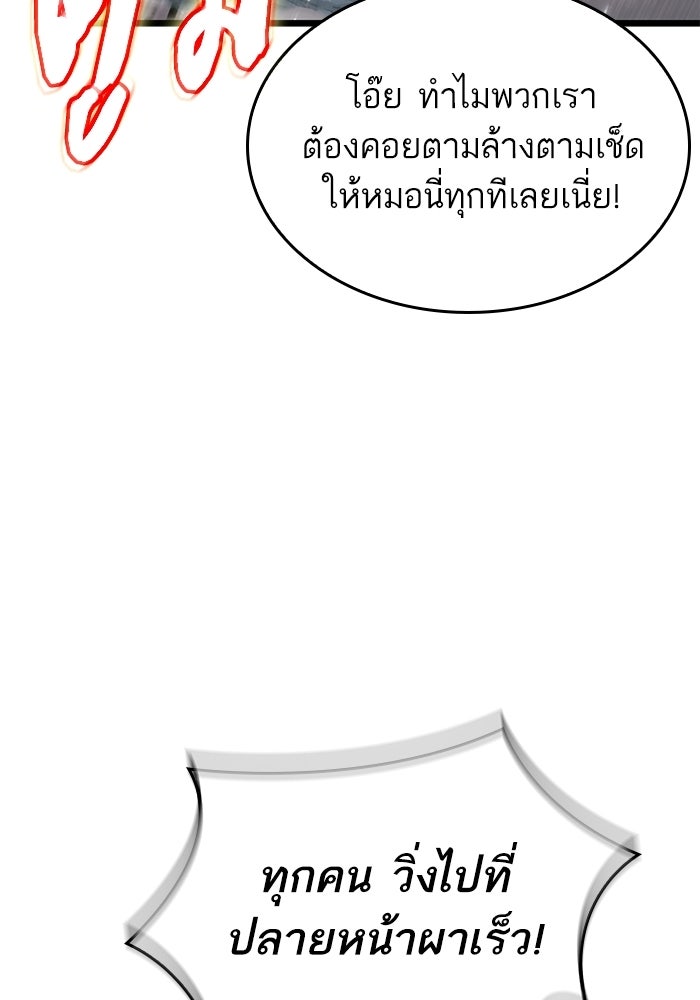 หลังวันสิ้นโลก - หน้า 35