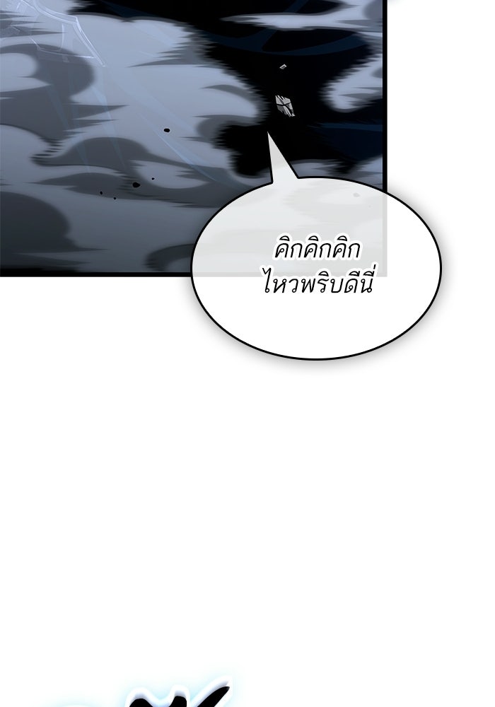 หลังวันสิ้นโลก - หน้า 5