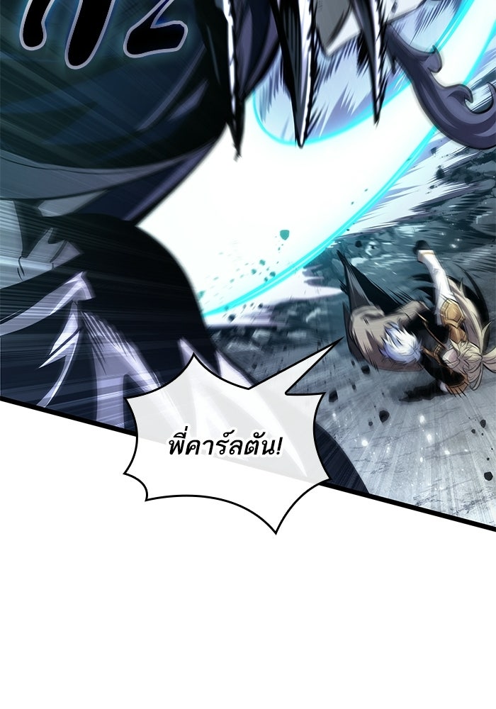 หลังวันสิ้นโลก - หน้า 50