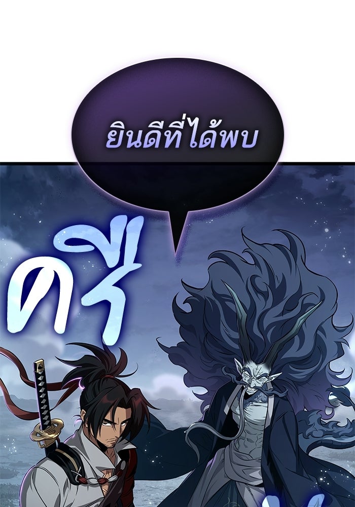 หลังวันสิ้นโลก - หน้า 7