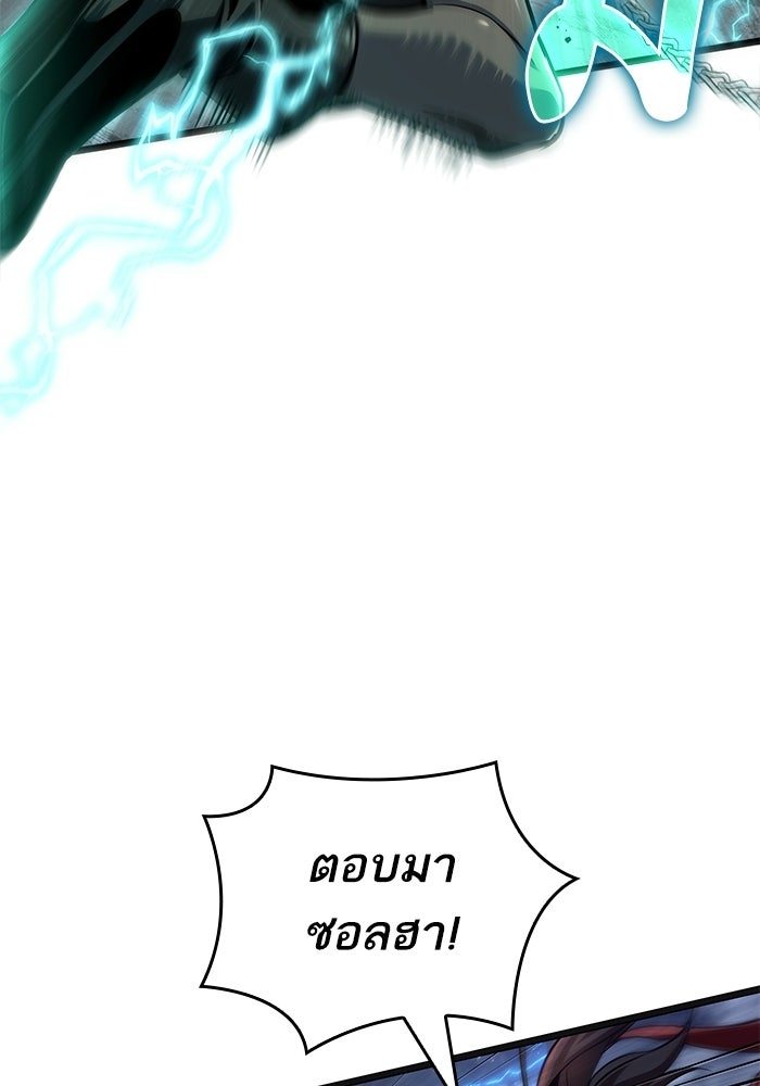 หลังวันสิ้นโลก - หน้า 71