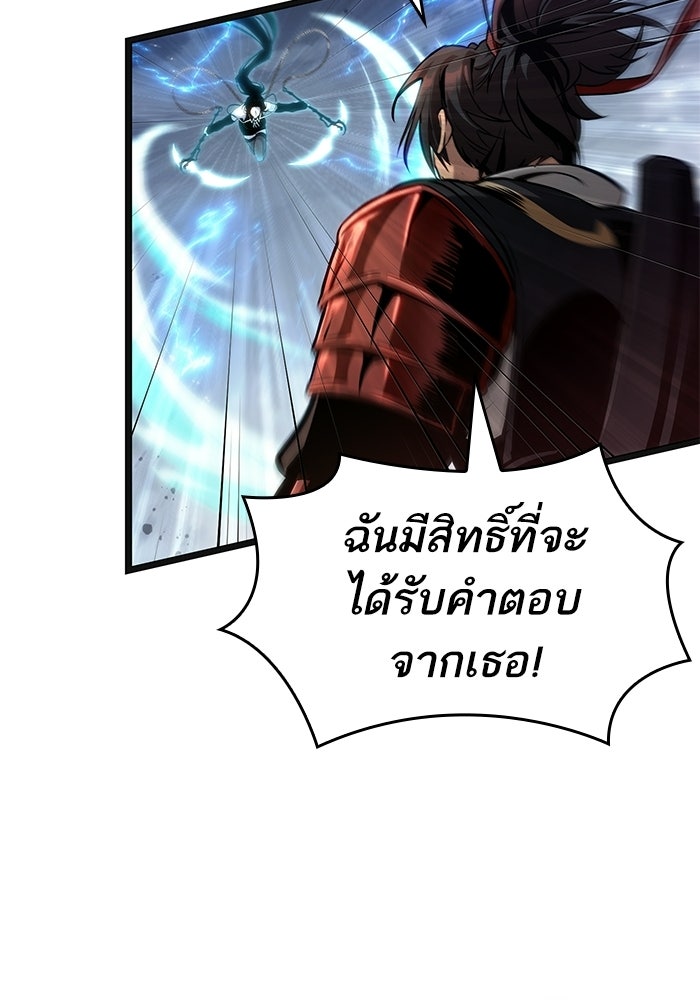 หลังวันสิ้นโลก - หน้า 72