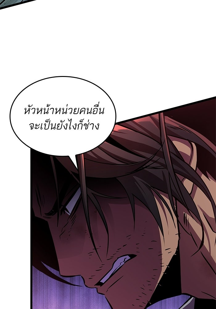หลังวันสิ้นโลก - หน้า 76