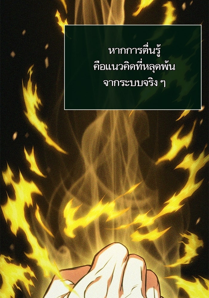 หลังวันสิ้นโลก - หน้า 107