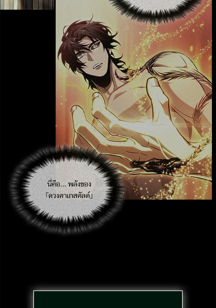 หลังวันสิ้นโลก - หน้า 116