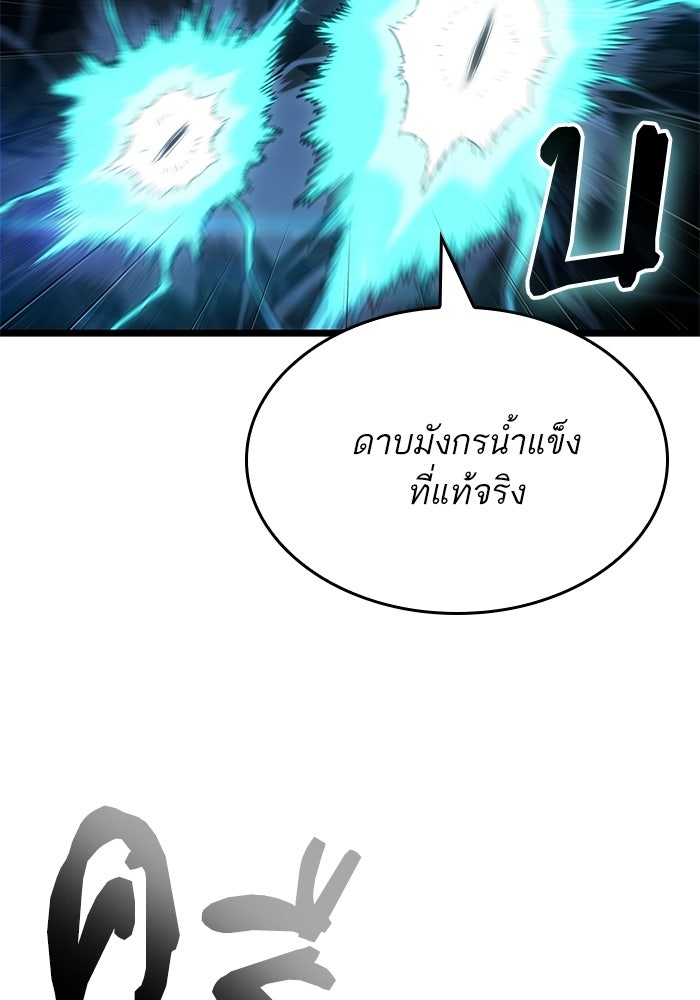 หลังวันสิ้นโลก - หน้า 2
