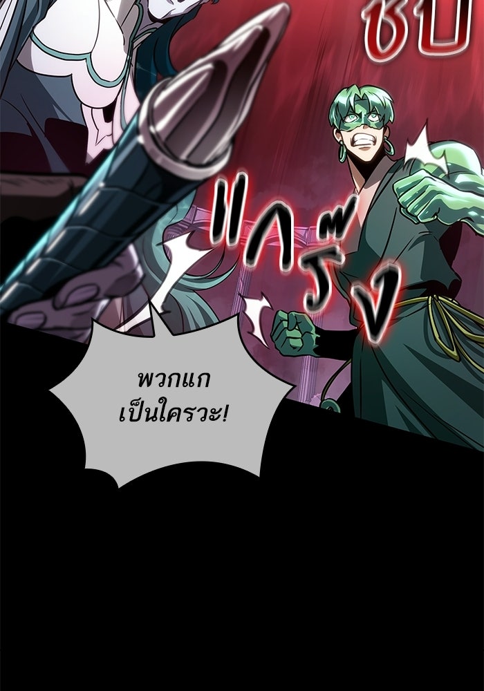 หลังวันสิ้นโลก - หน้า 120