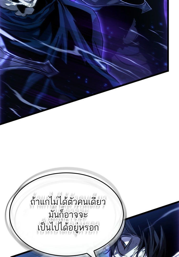 หลังวันสิ้นโลก - หน้า 2