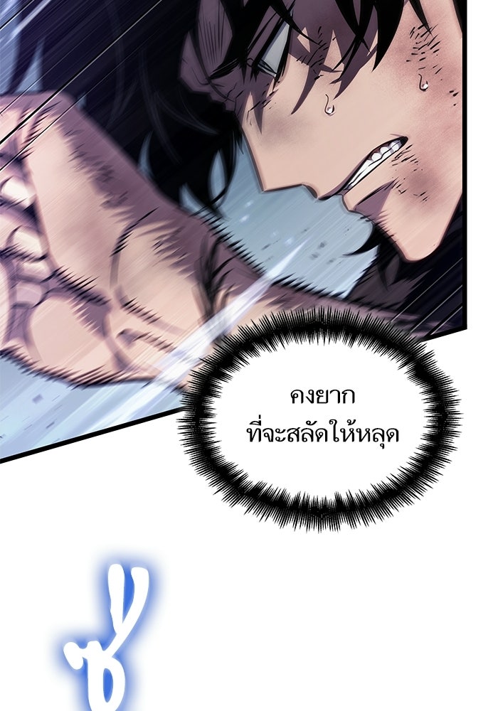 หลังวันสิ้นโลก - หน้า 35