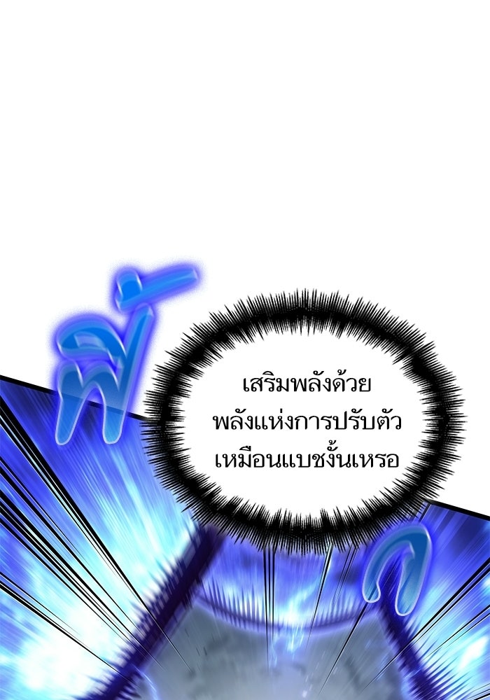 หลังวันสิ้นโลก - หน้า 39