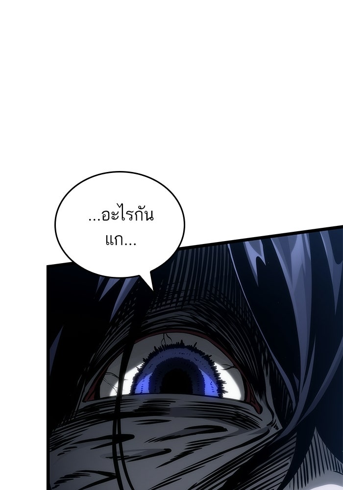 หลังวันสิ้นโลก - หน้า 86