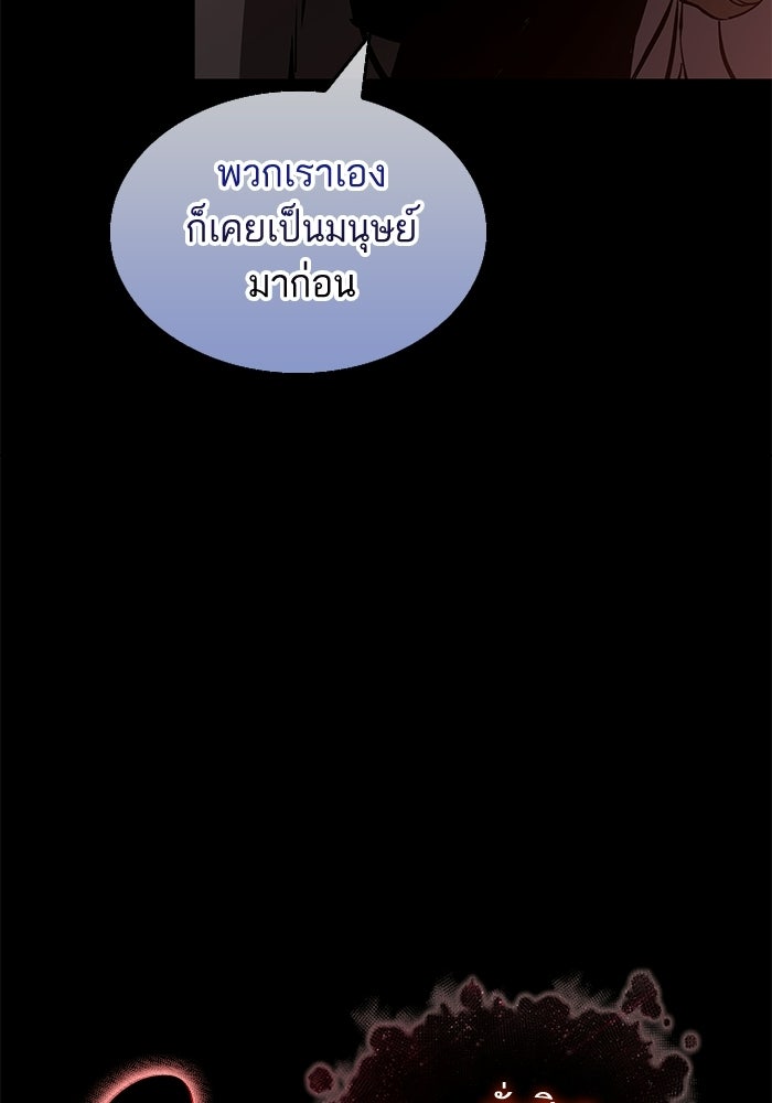 หลังวันสิ้นโลก - หน้า 32