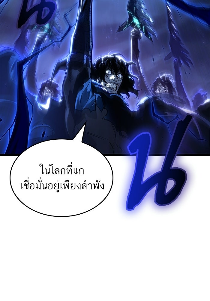 หลังวันสิ้นโลก - หน้า 73