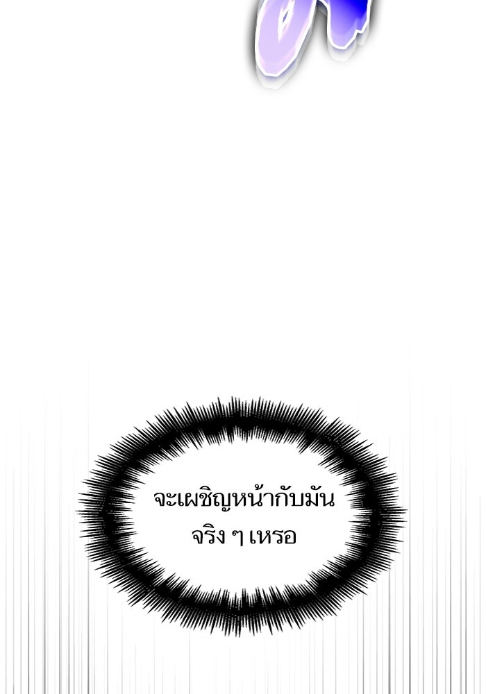 หลังวันสิ้นโลก - หน้า 76