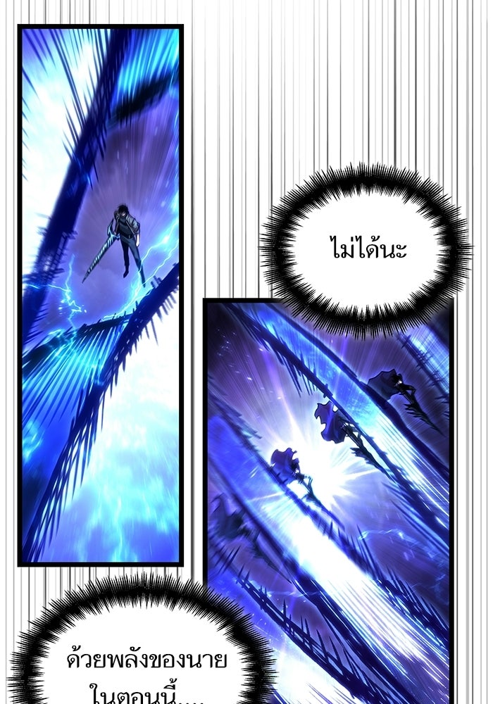 หลังวันสิ้นโลก - หน้า 77