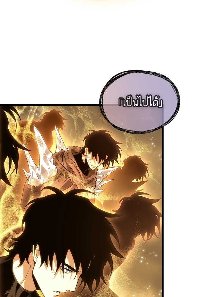 หลังวันสิ้นโลก - หน้า 97