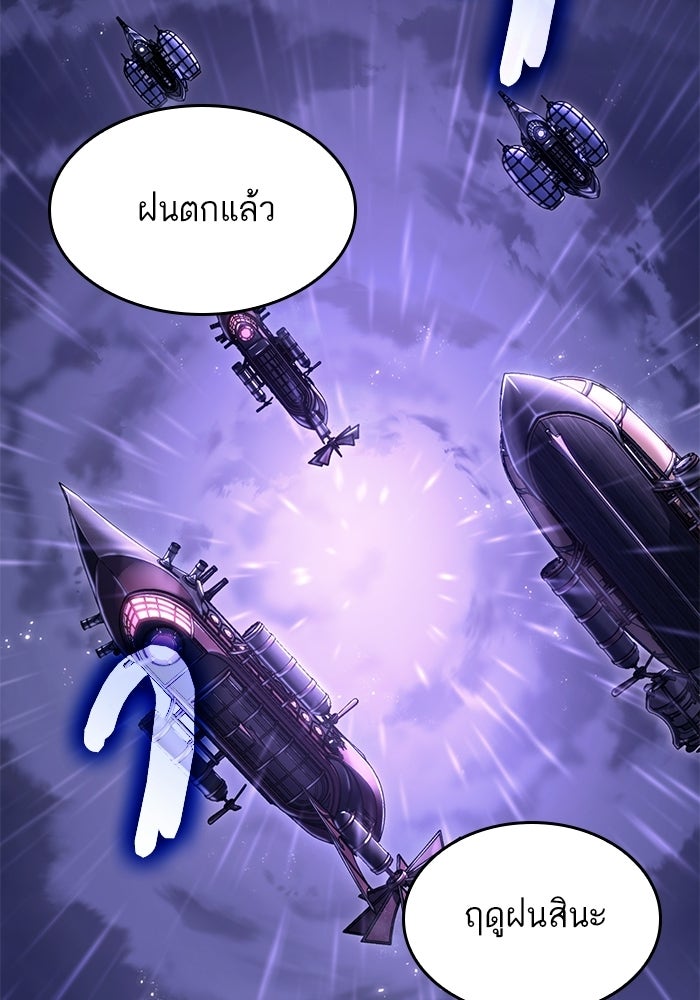หลังวันสิ้นโลก - หน้า 2