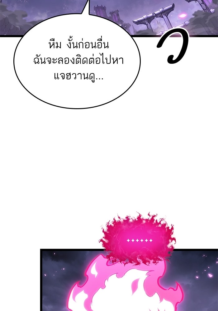 หลังวันสิ้นโลก - หน้า 74