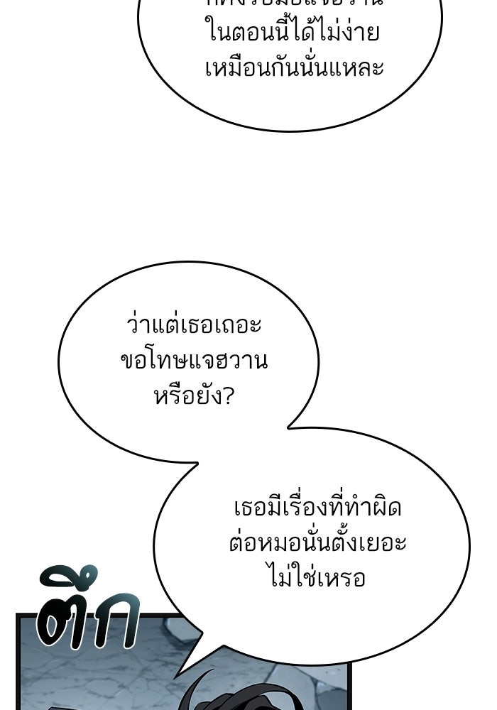 หลังวันสิ้นโลก - หน้า 33