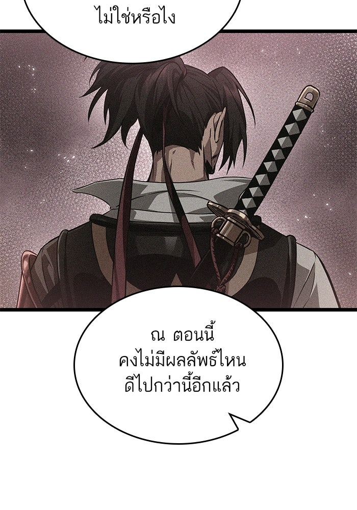 หลังวันสิ้นโลก - หน้า 39