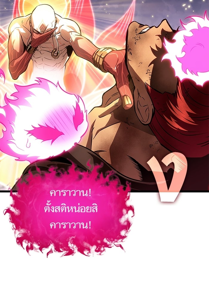 หลังวันสิ้นโลก - หน้า 7