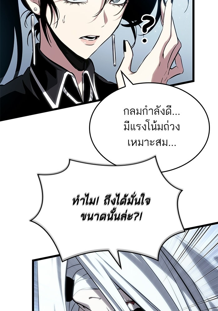 หลังวันสิ้นโลก - หน้า 89