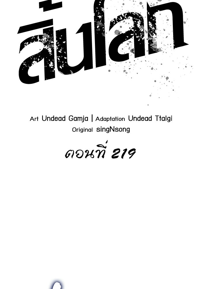 หลังวันสิ้นโลก - หน้า 2