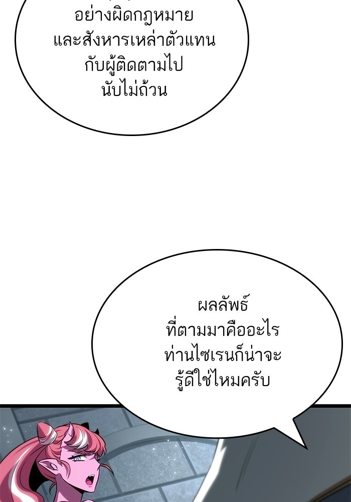 หลังวันสิ้นโลก - หน้า 39