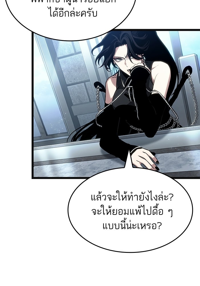 หลังวันสิ้นโลก - หน้า 97