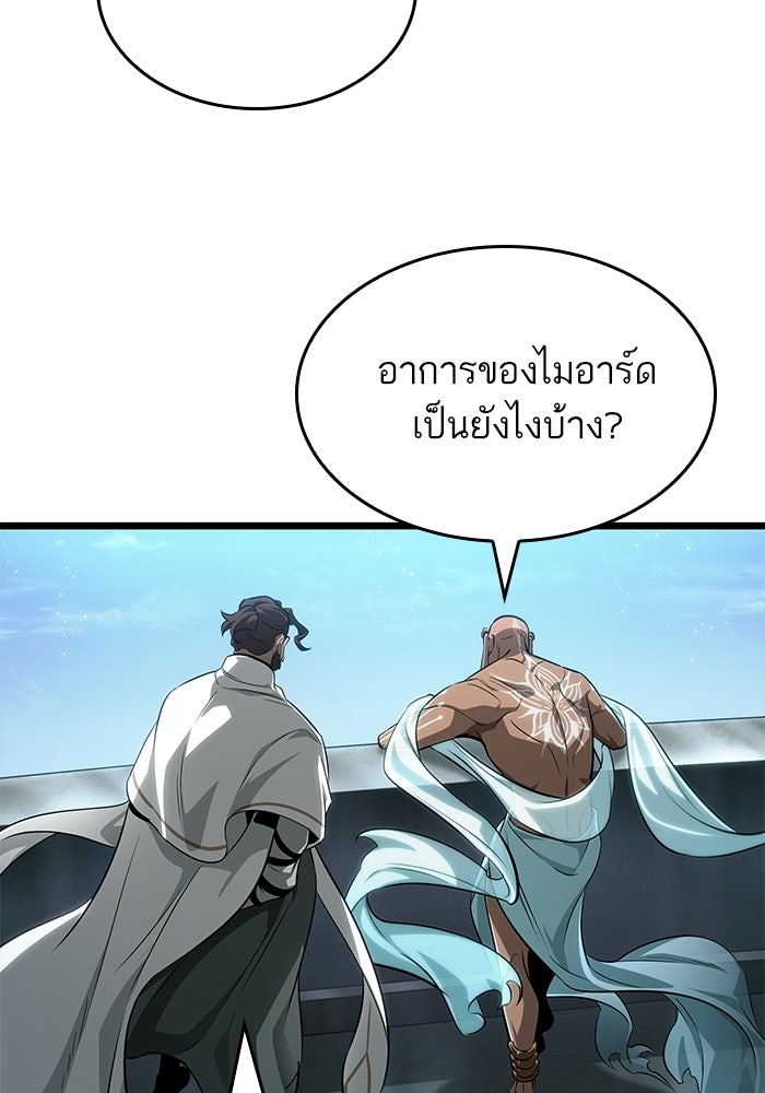 หลังวันสิ้นโลก - หน้า 106