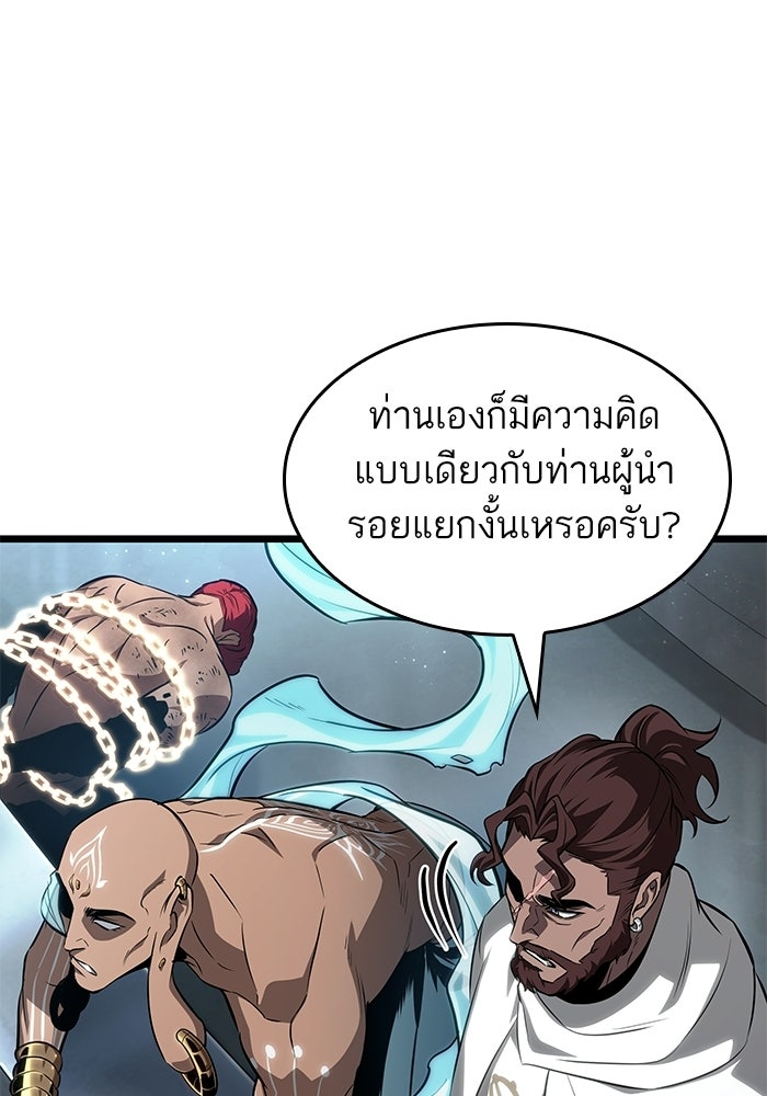 หลังวันสิ้นโลก - หน้า 116
