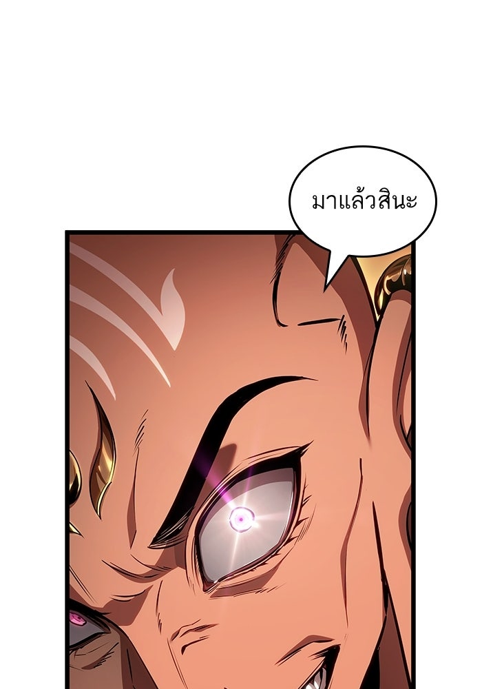 หลังวันสิ้นโลก - หน้า 125