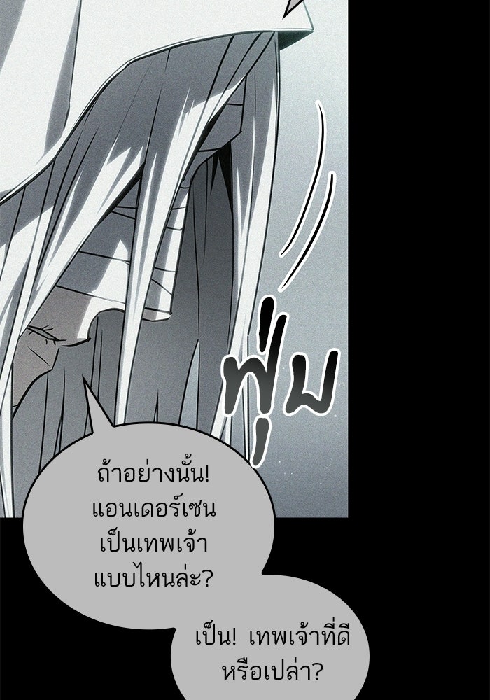 หลังวันสิ้นโลก - หน้า 39