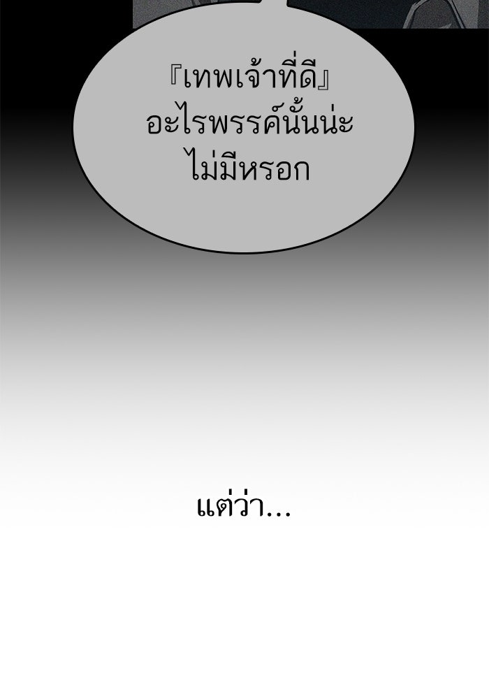 หลังวันสิ้นโลก - หน้า 41