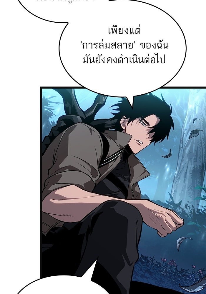หลังวันสิ้นโลก - หน้า 52