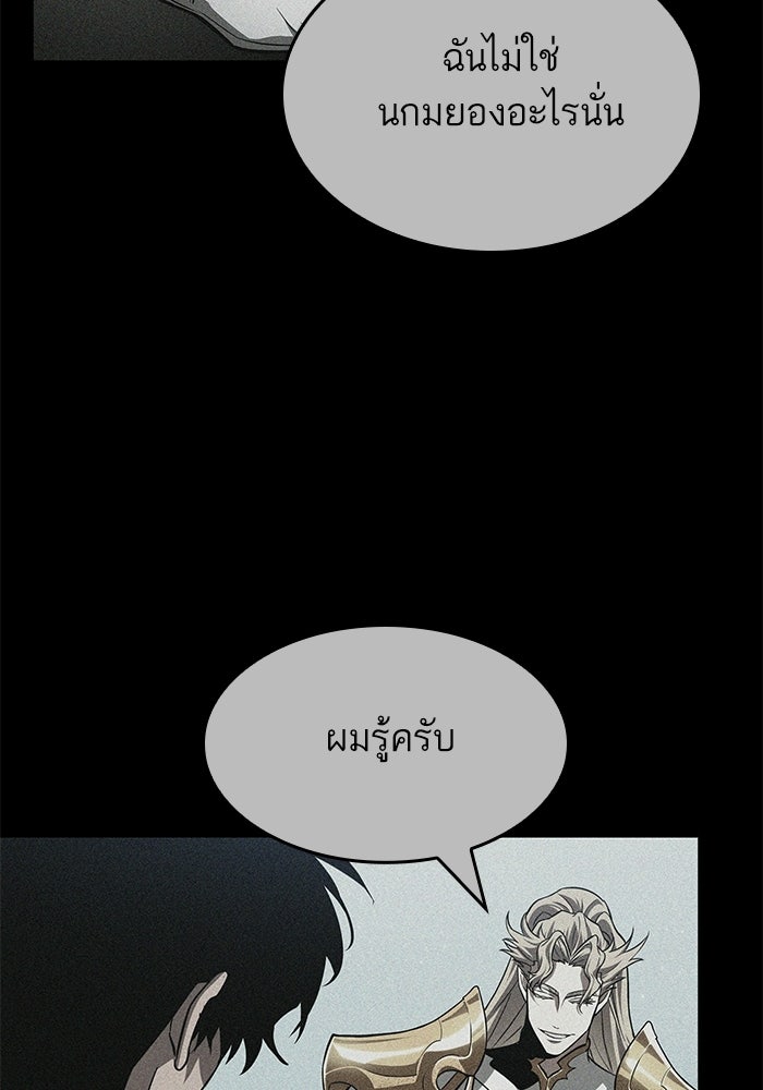 หลังวันสิ้นโลก - หน้า 71