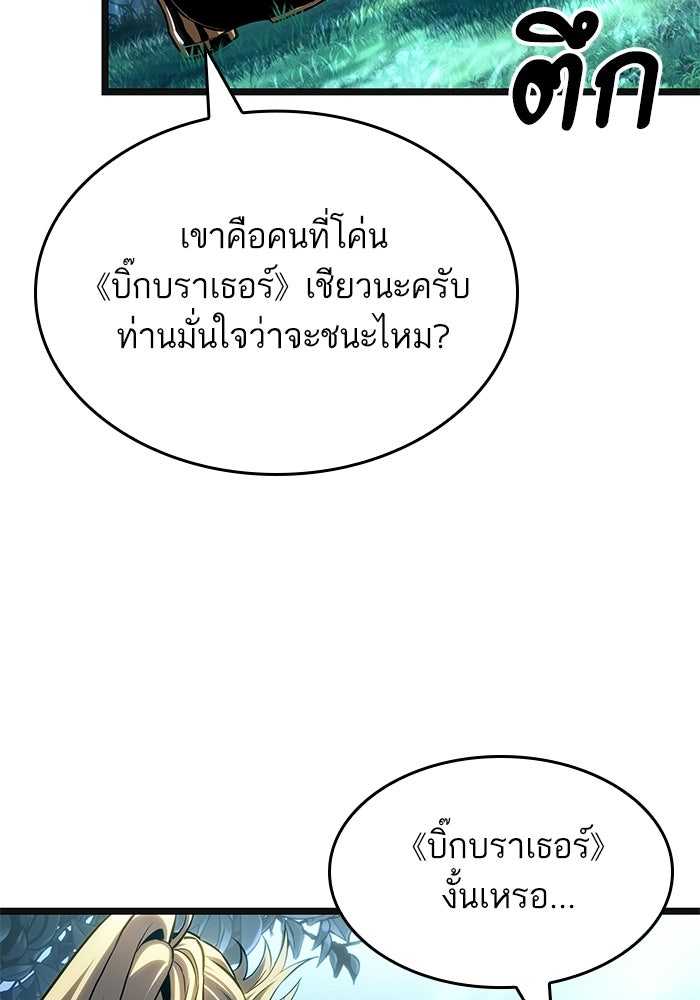 หลังวันสิ้นโลก - หน้า 91
