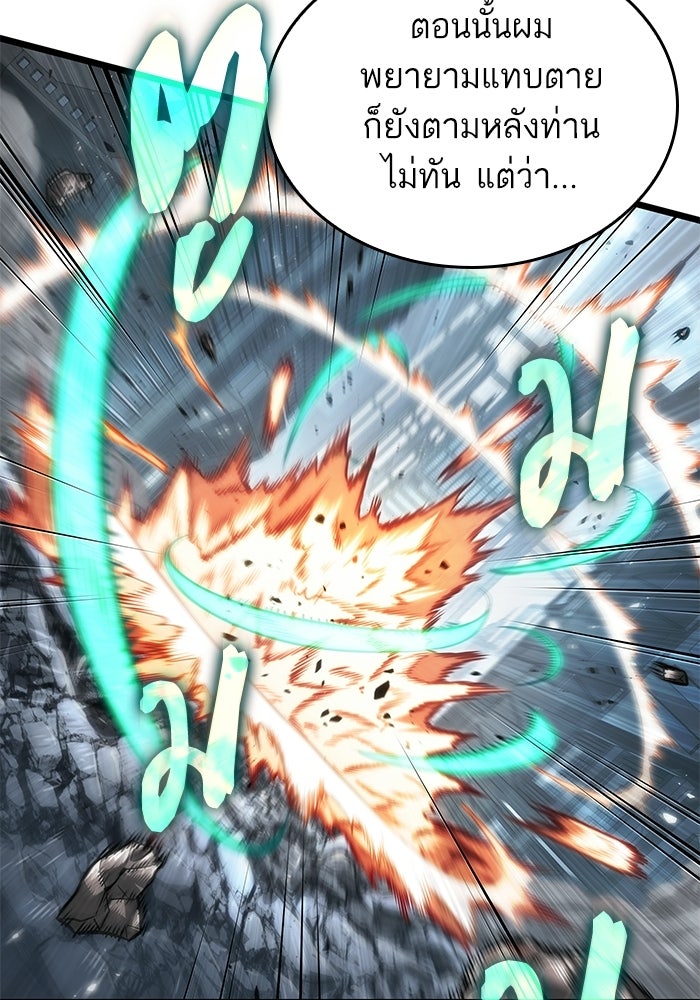 หลังวันสิ้นโลก - หน้า 59