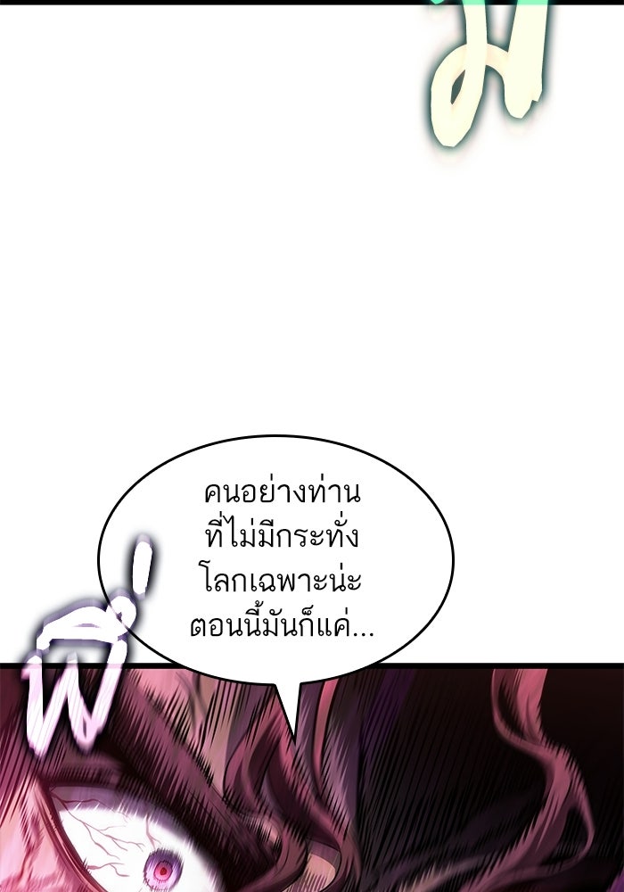 หลังวันสิ้นโลก - หน้า 60