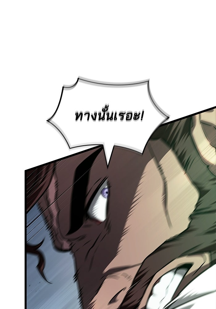 หลังวันสิ้นโลก - หน้า 70