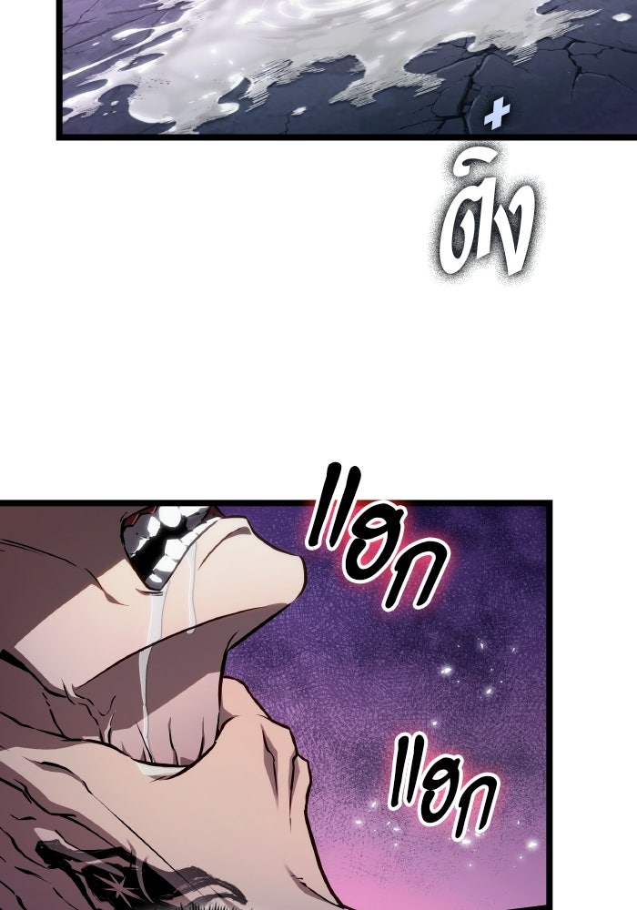หลังวันสิ้นโลก - หน้า 2