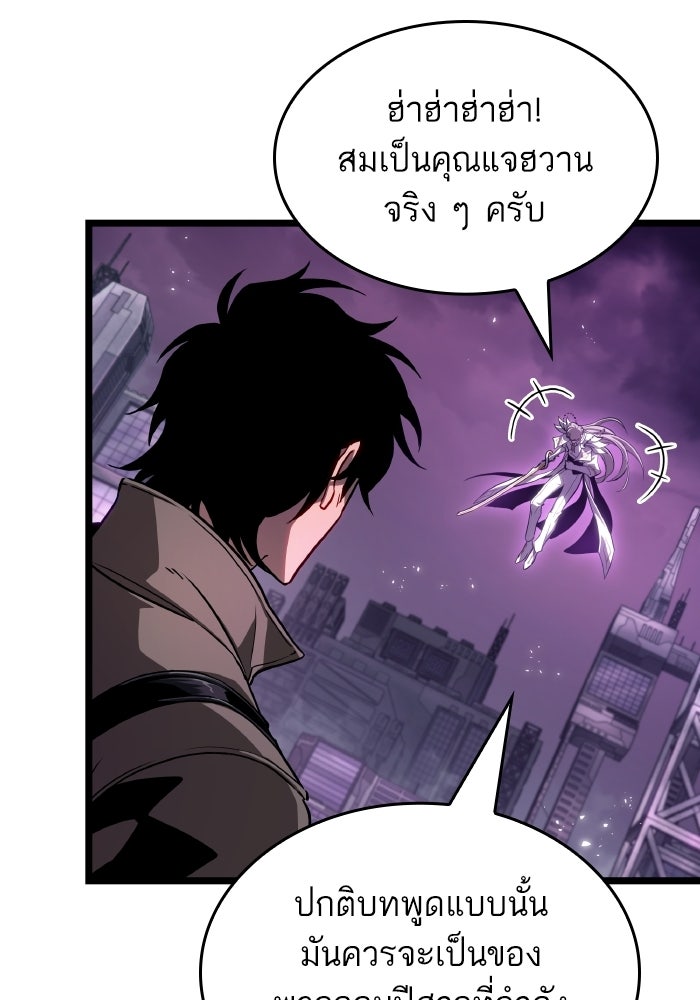 หลังวันสิ้นโลก - หน้า 22