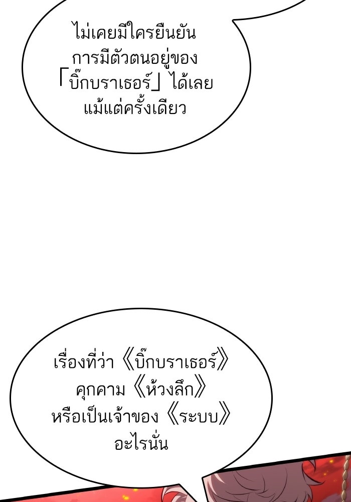หลังวันสิ้นโลก - หน้า 66
