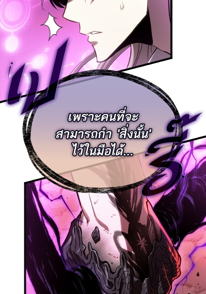 หลังวันสิ้นโลก - หน้า 107